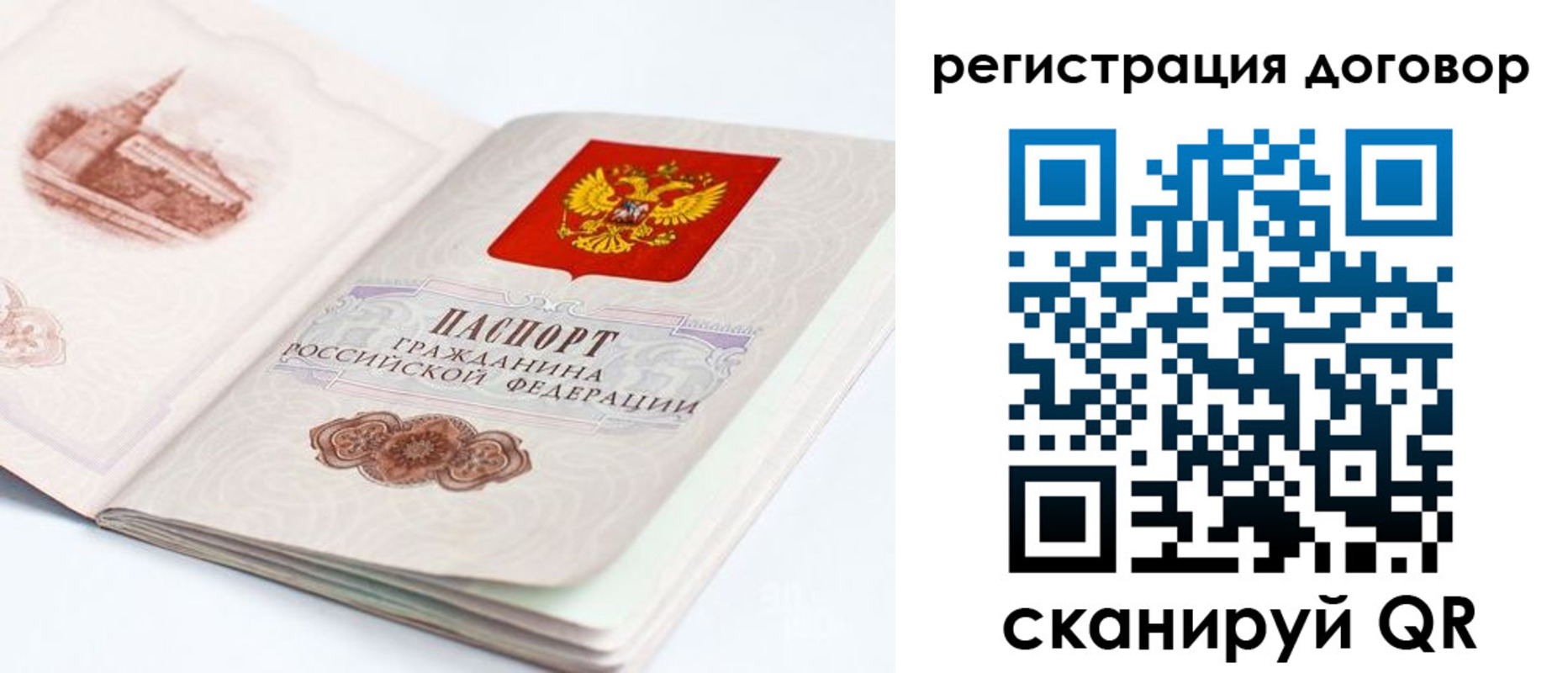 временная регистрация для школы в Камне-на-Оби
