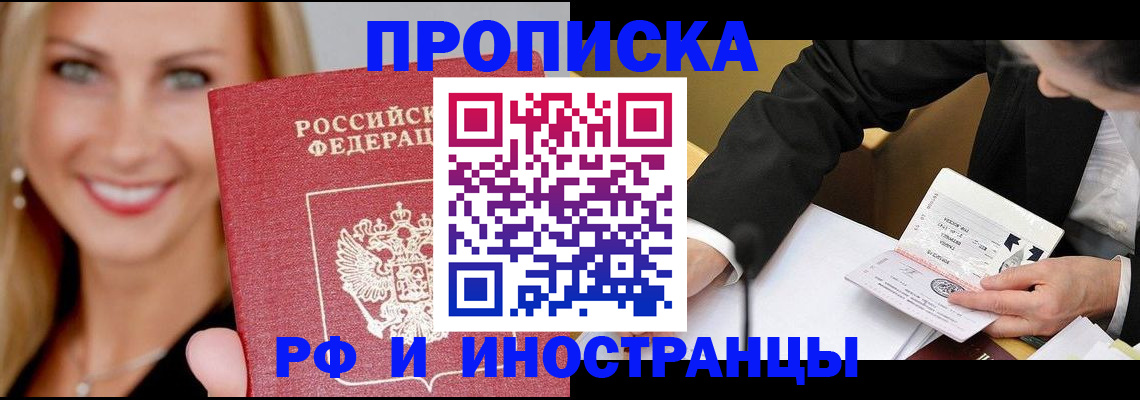 временная регистрация адрес в Камне-на-Оби