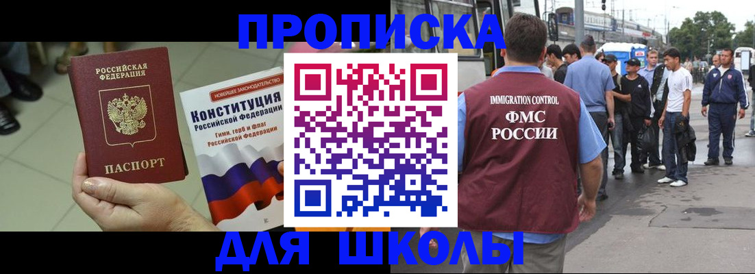 прописка для кредита в Камне-на-Оби