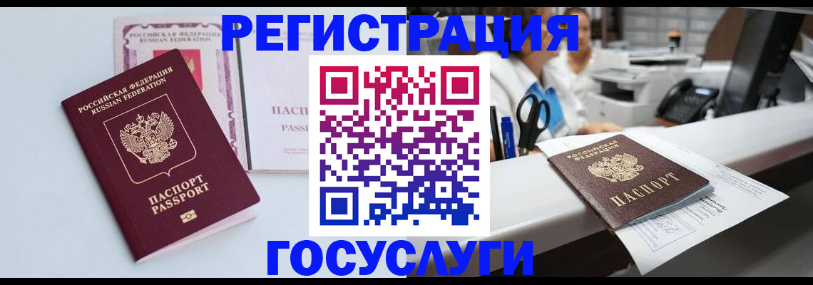 временная регистрация для всех в Камне-на-Оби