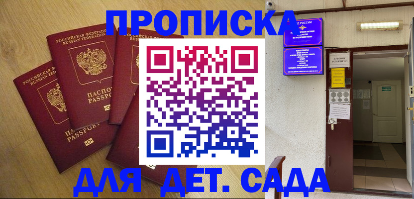 временная регистрация адрес в Камне-на-Оби