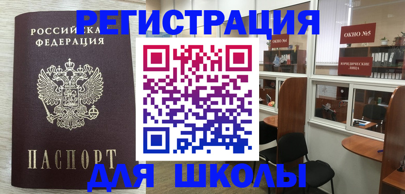временная регистрация купить в Камне-на-Оби