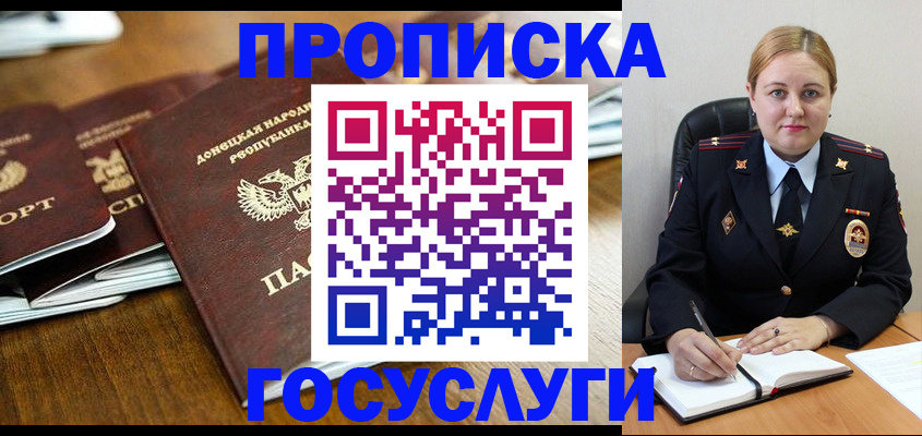 прописка в квартире в Камне-на-Оби