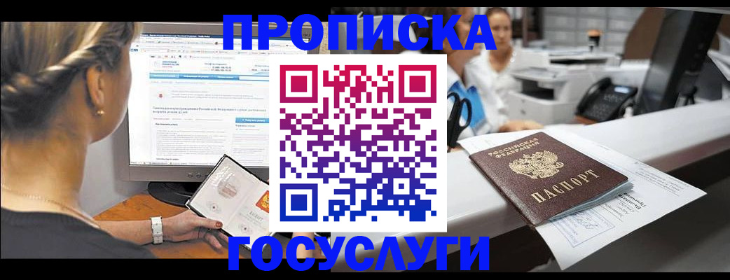 временная регистрация законно в Камне-на-Оби