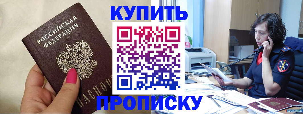 прописка поиск в Камне-на-Оби
